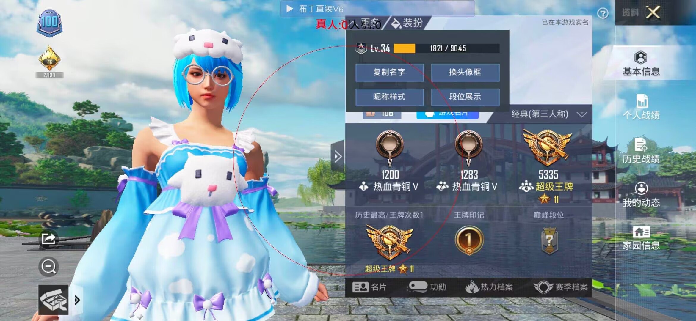 和平精英布丁直装透视 - 和平精英反外挂语音辅助预览图